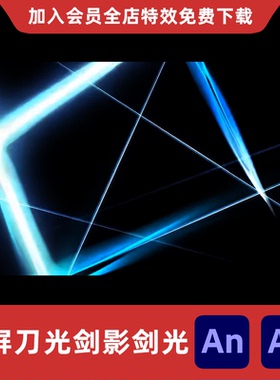 全屏刀光剑影剑光AnAe沙雕动画修仙玄幻武侠劈砍打斗战斗特效素材