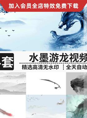 水墨游龙中国风古典片头古风龙山水动画屏幕舞台LED背景视频素材