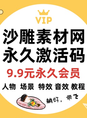 沙雕动画素材网激活码an/ae沙雕动画制作教程特效场景人物素材