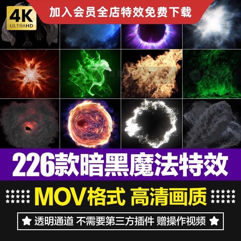 科幻黑暗魔法飞龙喷火焰法术能量冲击烟雾传送门合成特效视频素材
