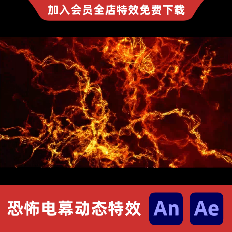 恐怖电幕黄色群电沙雕动画AnAe全屏电网笼罩修仙高压闪电流窜特效