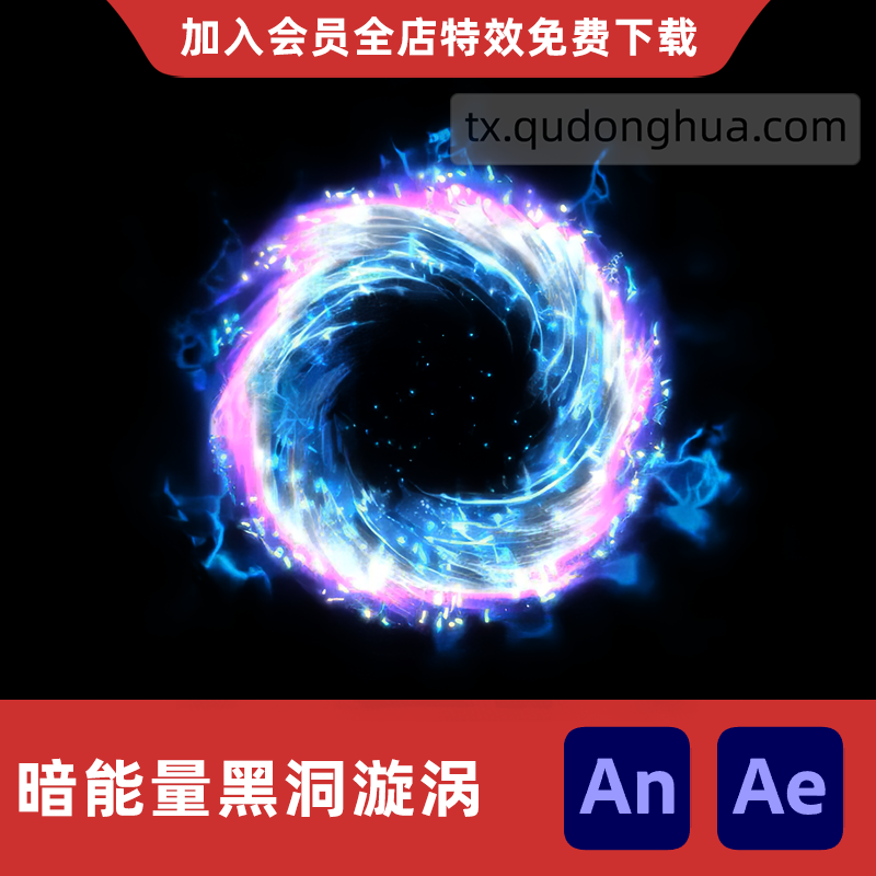 黑洞漩涡传送门AnAe沙雕动画修仙玄幻仙侠二次元空间入口特效素材