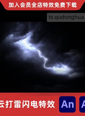 天空乌云打雷闪电AnAe雷电下雨末日极端恶劣天气背景场景特效素材
