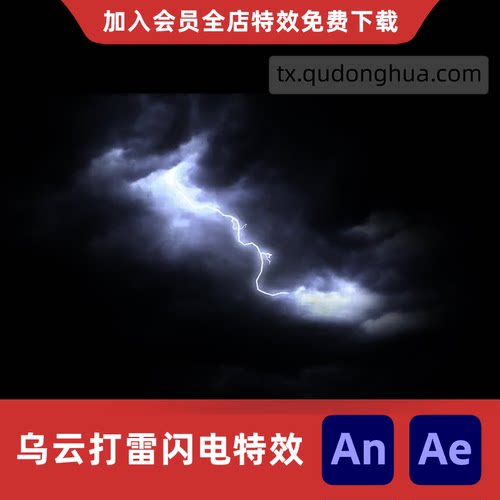 天空乌云打雷闪电AnAe雷电下雨末日极端恶劣天气背景场景特效素材