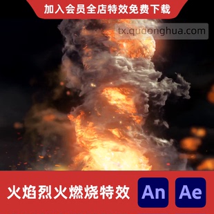 An/Ae火焰风暴沙雕动画大型风暴烈焰龙卷风狂风飓风修仙特效素材