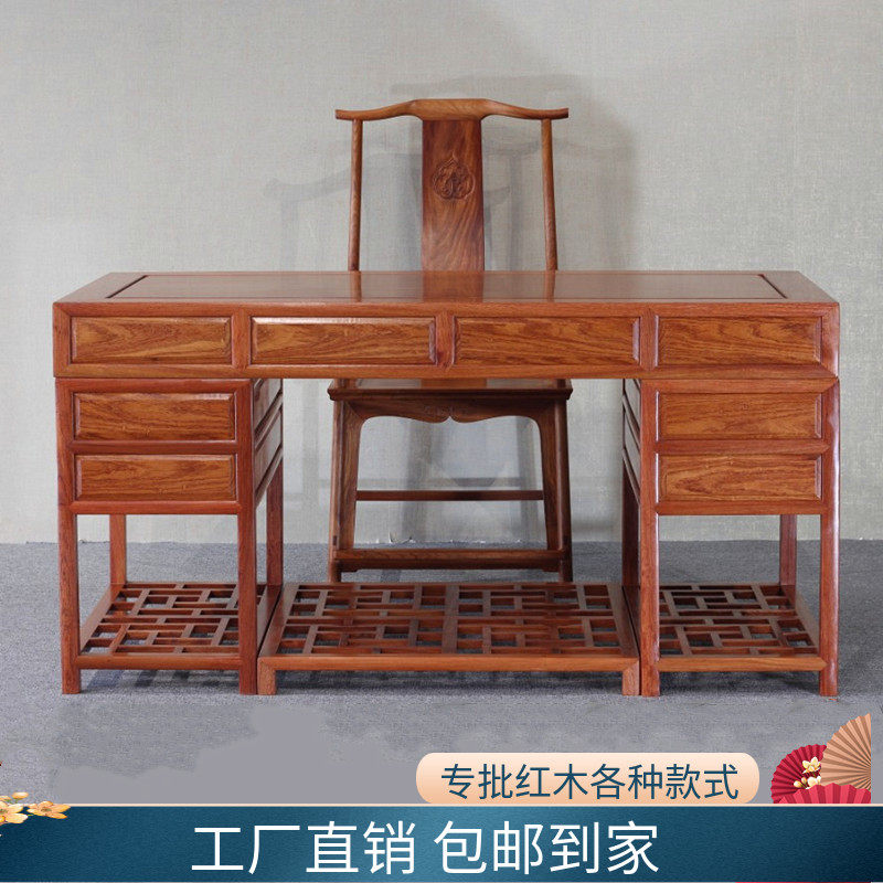 红木家具缅甸花梨木书桌中式书房大果紫檀办公台写字台实木方台子