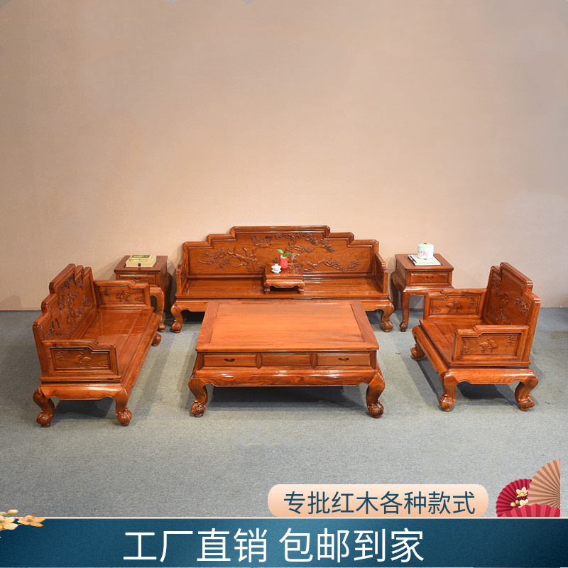 缅甸大果紫檀独板榫卯红木沙发