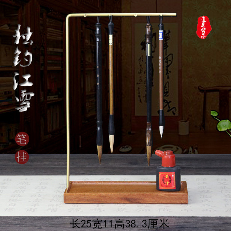 花梨木铜杆子毛笔挂笔架书画书法初学者专用文房四宝复古新中式
