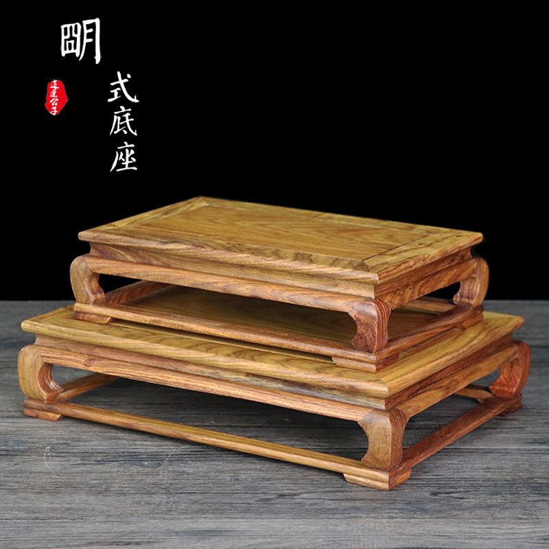 客厅长方形明式底座明清古典红木质花梨木盆景架奇石头摆件工艺品