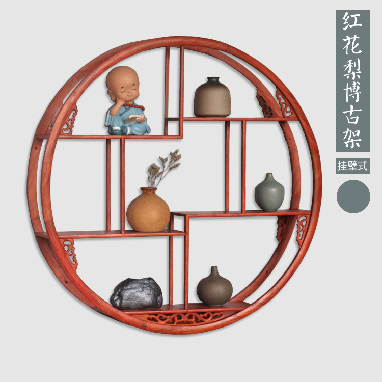 博古架红花梨实木中式挂墙壁挂式圆形简约现代中式创意客厅展示架