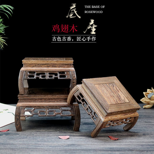 鸡翅木木托花瓶盆景佛像木质几架