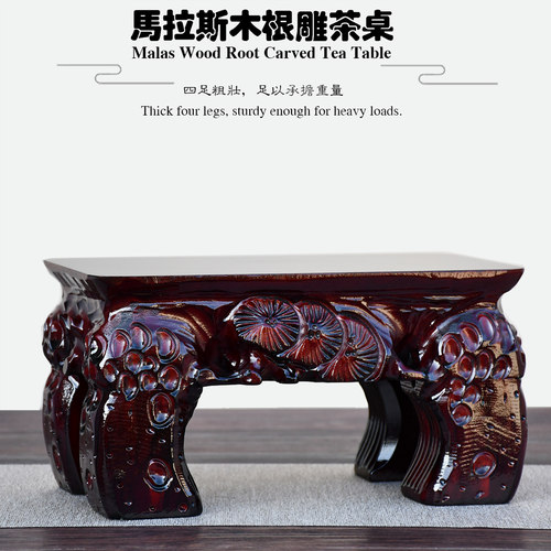 中式仿古实木雕花茶桌马鞍树根茶台客厅复古茶桌实木奇石头底座