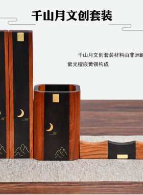 笔架套装礼盒办公室实木镇尺