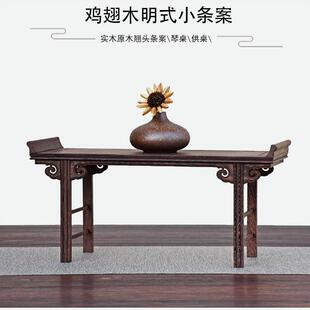 鸡翅木小琴桌供桌小条案观音菩萨佛像关公木托底座桌面微型小贡桌