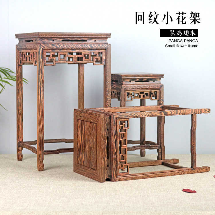 桌面微型花架鸡翅木正方形底座盆景多肉置物小盆栽实木架子复古款