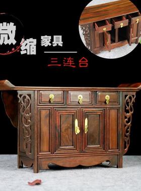 模型木质摆件微缩家具