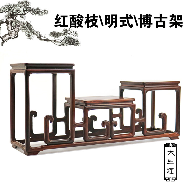 大红酸枝博古架明式花瓶盆景架高低实木雕工艺品展示架底座多宝阁