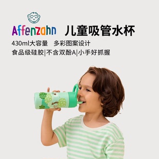 Affenzahn阿芬赞德国品牌不锈钢直饮运动水壶水杯便携食品级330ML