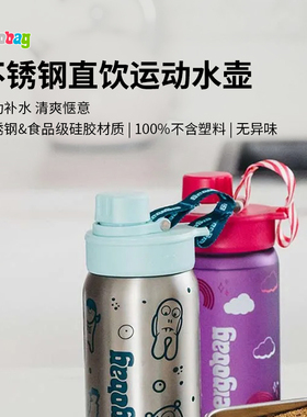 ergobag爱歌思德国品牌不锈钢直饮运动水壶水杯便携食品级保温杯