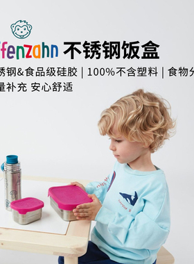 德国Affenzahn阿芬赞不锈钢餐盒能量补充水果三明治儿童春游户外