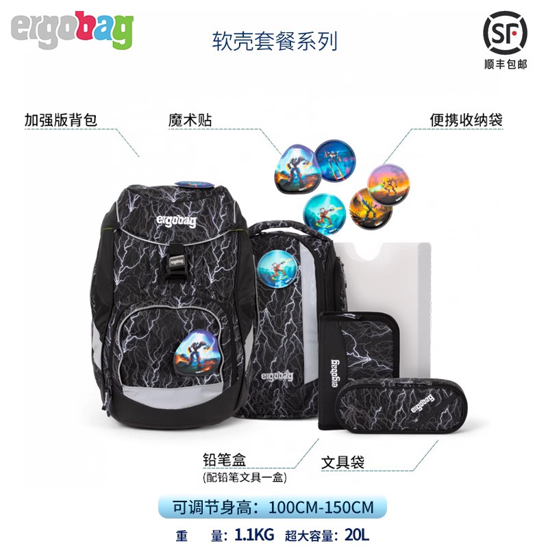 德国小学生书包ERGOBAG