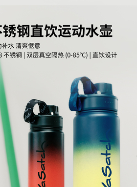 gotyasatch德国戈撒驰不锈钢直饮运动水壶水杯便携食品级保温杯