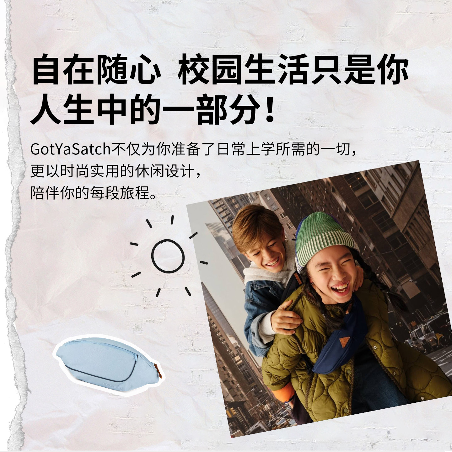 德国gotyasatch戈撒驰多功能胸包户外通勤运动腰包单肩斜挎包,箱包皮具/热销女包/男包,胸包,淘宝优惠券,粉丝福利购,淘宝优惠卷