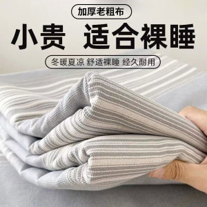 加厚老粗布床单炕单三件套