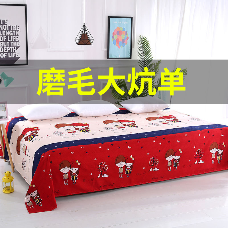 农村土炕大炕单3m被单4米3.5榻榻米专用单双人床单加厚单件三件套