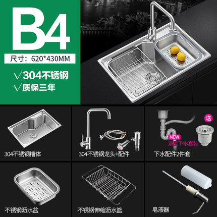 千家乐水槽单槽厨房洗菜盆加厚 304不锈钢洗菜池洗碗池大单槽套餐