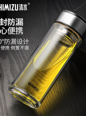 清水车载泡茶双层玻璃杯SHIMIZU
