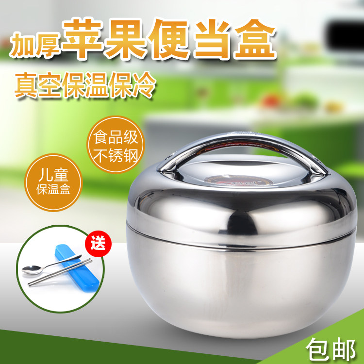 苹果型儿童保温饭盒科创不锈钢