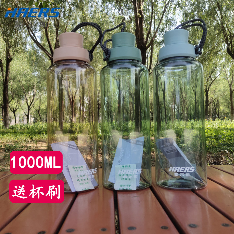 大容量便携夏季塑料太空杯哈尔斯