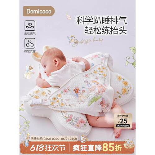 Domicoco婴儿排气枕宝宝防胀气肠绞痛趴睡飞机抱枕安抚搂睡觉神器