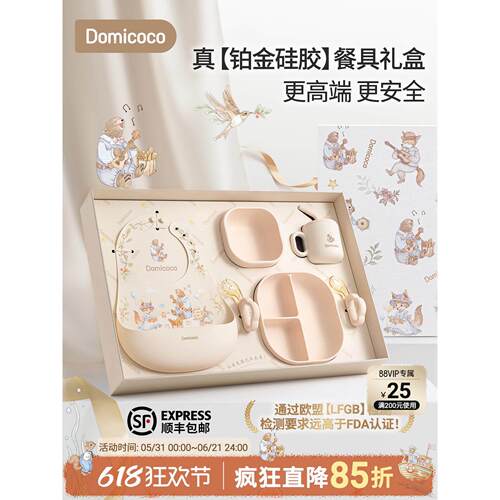 宝宝餐具辅食套装礼盒碗新生儿婴儿用品见面礼一周岁礼物