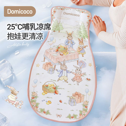 哺乳凉席抱娃降温手臂垫夏季冰丝婴儿哺乳神器推车凉垫枕