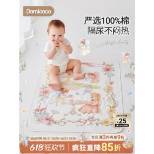 Domicoco婴儿隔尿垫防水透气可洗儿童大号尺寸姨妈宝宝a类隔夜垫
