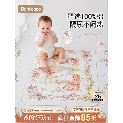 Domicoco婴儿隔尿垫防水透气可洗儿童大号尺寸姨妈宝宝a类隔夜垫
