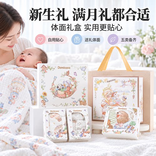 新生儿礼盒婴儿出生满月见面礼