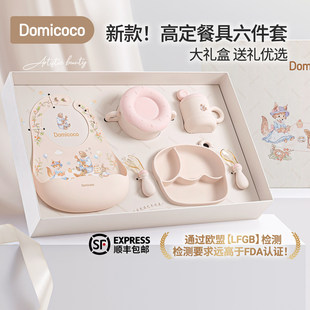 【新】DOMICOCO宝宝餐具辅食套装礼盒辅食碗新生婴儿见面礼周岁礼