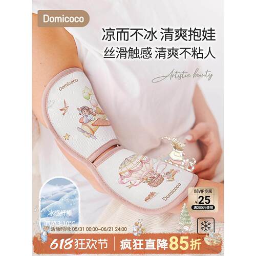 婴儿哺乳手臂凉席抱娃垫宝宝天丝苎麻新生儿喂奶手臂席