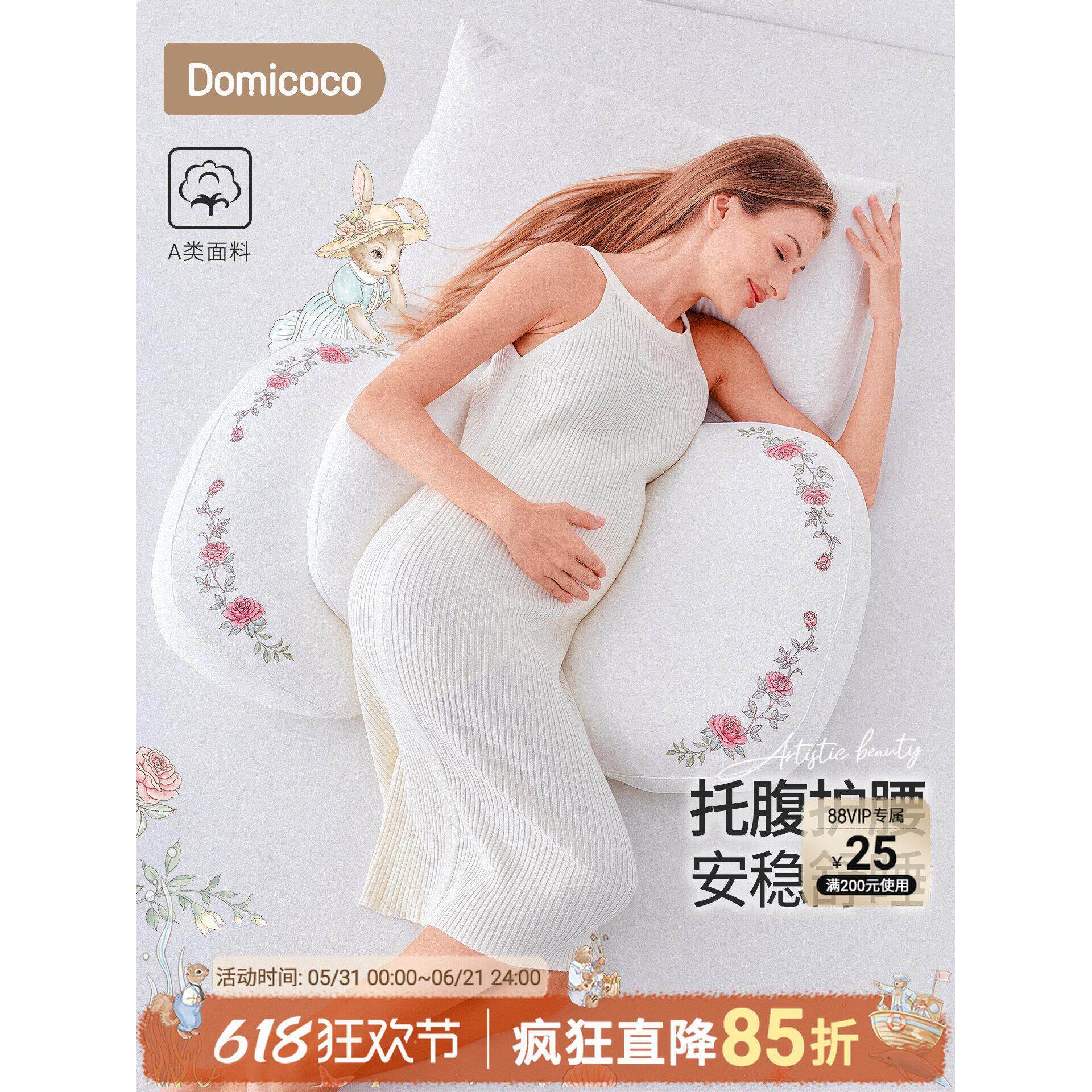 Domicoco孕妇枕护腰侧睡婴童枕头/枕芯