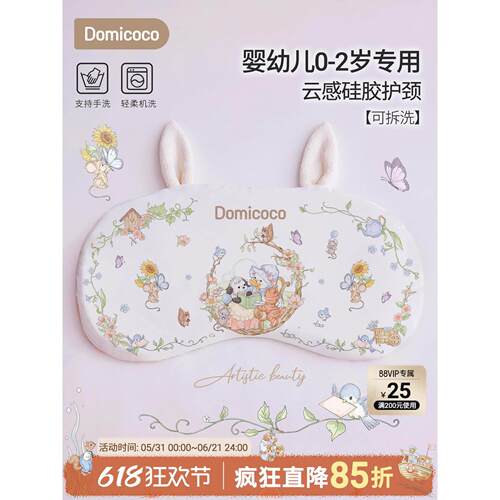 新生婴儿云片枕头0到6个月以上宝宝1一3岁硅胶水洗透气薄