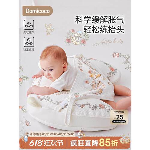 Domicoco婴儿排气枕宝宝防胀气肠绞痛趴睡飞机抱枕安抚搂睡觉神器