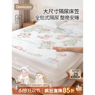 Domicoco隔尿垫大尺寸婴儿防水透气可水洗床单床笠儿童宝宝纯棉