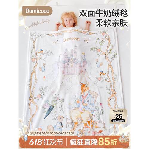 Domicoco婴儿盖毯儿童毯秋冬款宝宝小毯子双面牛奶绒毯午睡毯被子
