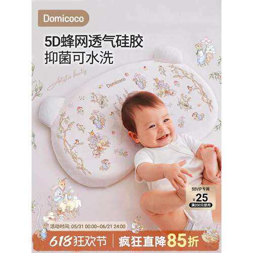 Domicoco儿童枕头硅胶6个月1-3-6岁以上纯棉可洗宝宝专用婴儿枕头