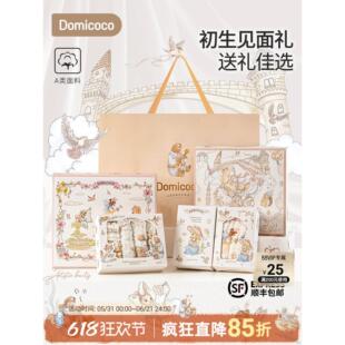 Domicoco初生婴儿见面礼满月礼高端送礼新生婴儿高档礼盒套装用品