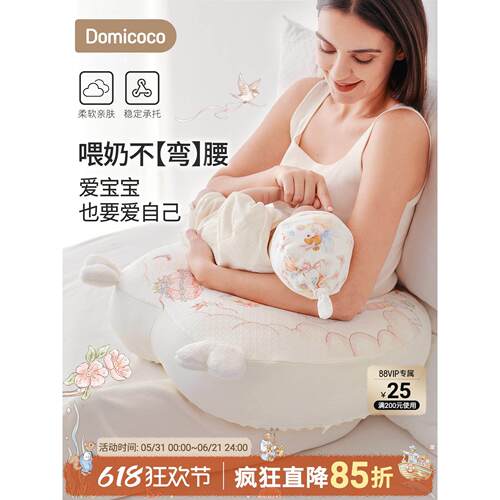 Domicoco婴儿哺乳枕坐喂母乳亲喂奶辅助枕头解放双手护腰神器