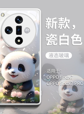 适用oppofindx9手机壳oppofindx7新款oppofind全包x8的玻璃ultra防摔+高级oppo小众x6创意x8s女款pro爆款opop